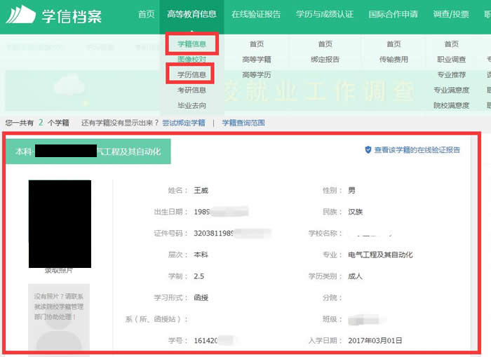 解锁未来：学历提升咨询行业的发展动态