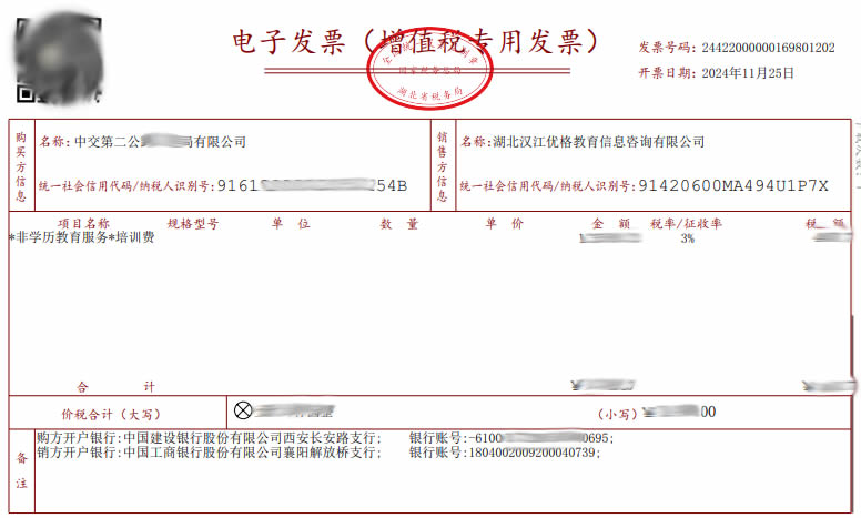 中交二公局-合作单位
