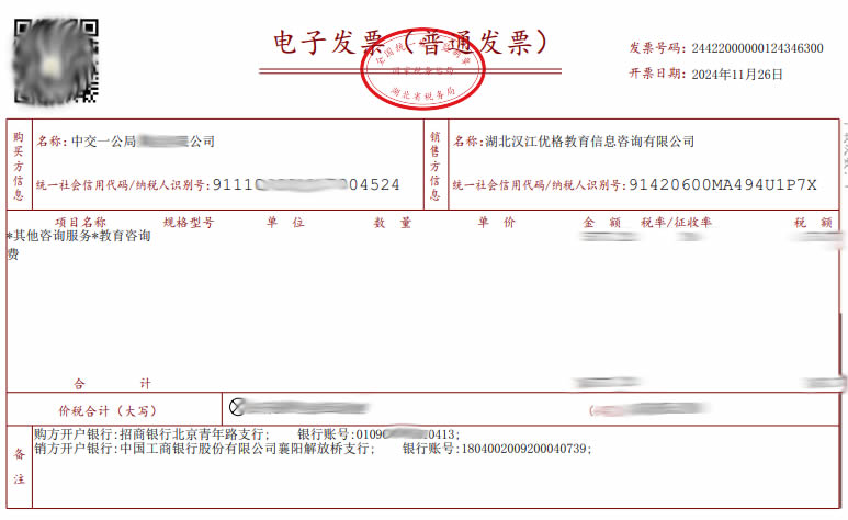 中交一公局-合作单位