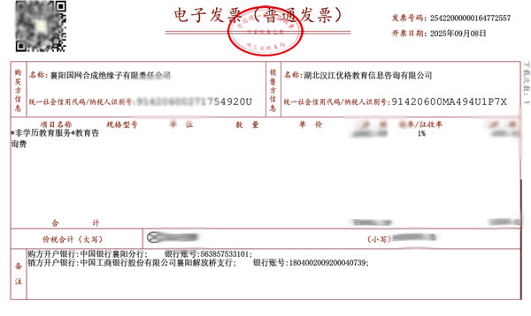 国家电网（襄阳国网）-合作单位
