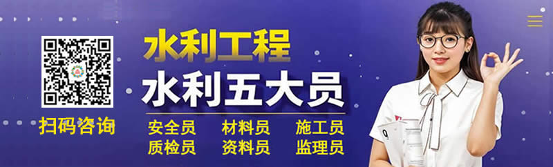 水利五大员报名入口